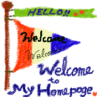 ようこそ！ごゆっくり。