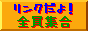 マンマミーヤ・とっても役立つリンク集