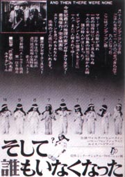 そして誰もいなくなった