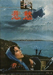 悲愁ーフェドラ