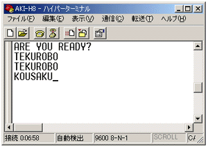 再び文字列入力