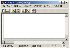 ハイパーターミナル準備ＯＫ
