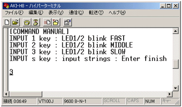 ハイパー3と入力
