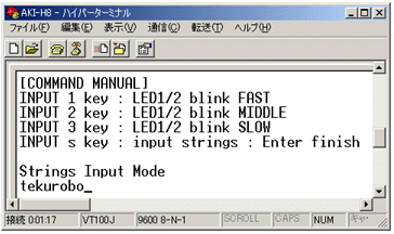 ハイパー文字入力中