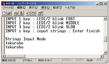 ハイパー文字入力終了