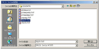 ファイルを選ぶ