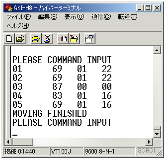 ロボット動作画面