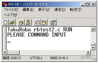 ハイパーターミナルの起動