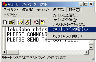 メニューでファイル指定