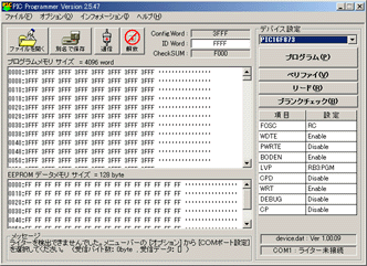 ピックライタソフト