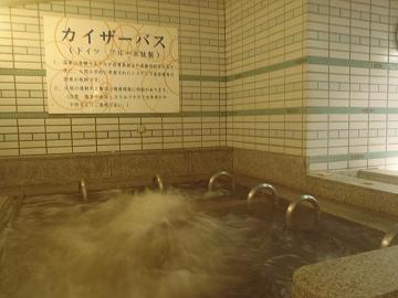 大浴場カイザー(ジェット)バスの写真