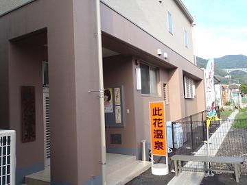 入口に掲げられた火災前から使用されている看板の写真