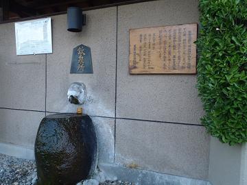 玄関脇にある飲泉所の写真